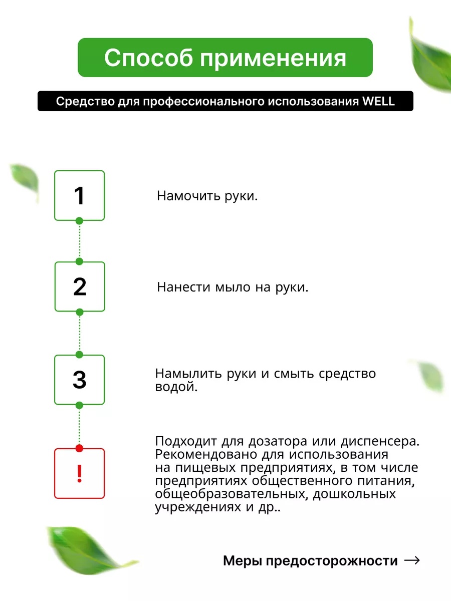Мыло жидкое cleanbox professional 5000 мл - фото 3