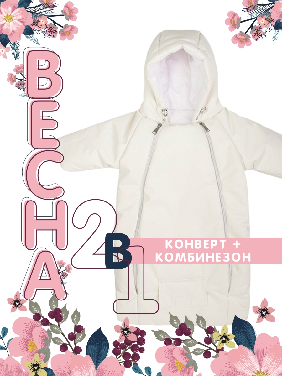 Конверт-комбинезон СОННЫЙ ГНОМИК 926/10 - фото 13