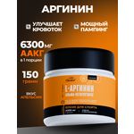Аминокислота VitaMeal Аргинин порошок альфа-кетоглутарат для роста мышц 150 г Апельсин
