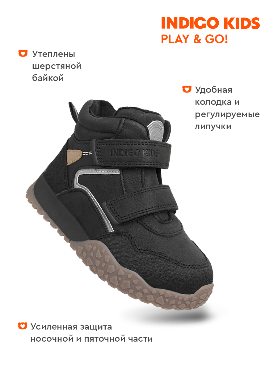 Ботинки Indigo kids 55-0650A3 - фото 3