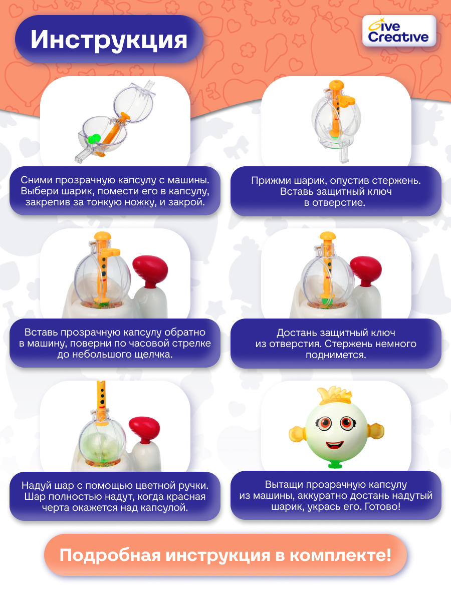 Набор для творчества Give Creative выдувание набор с машинкой - фото 8