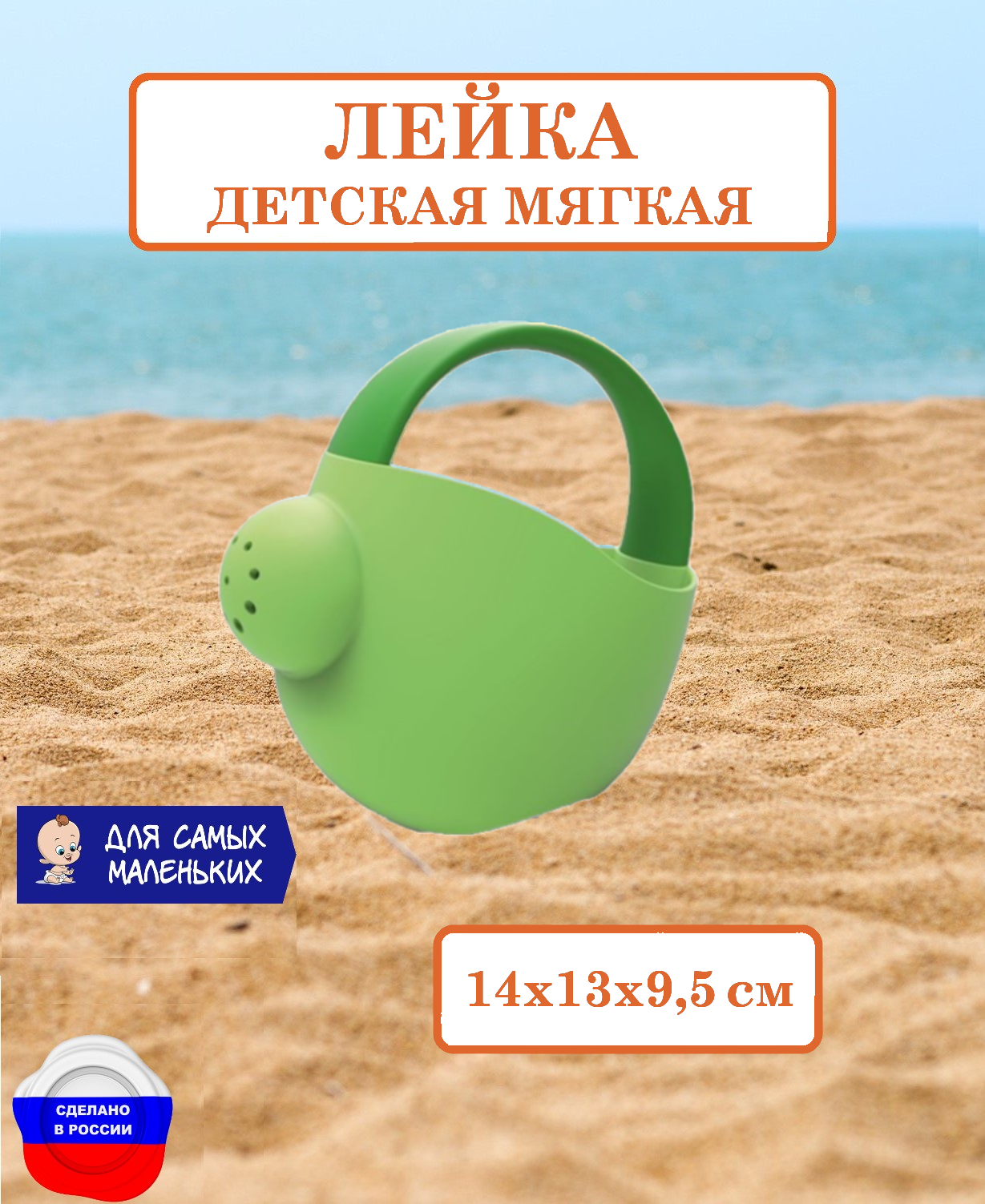 Лейка БИПЛАНТ - фото 1