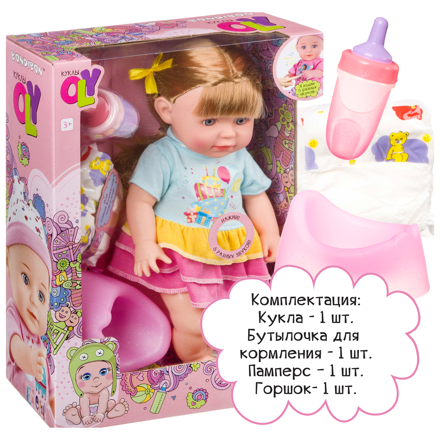 Кукла классическая Bondibon интерактивная со звуком 36 см ВВ4262 - фото 7