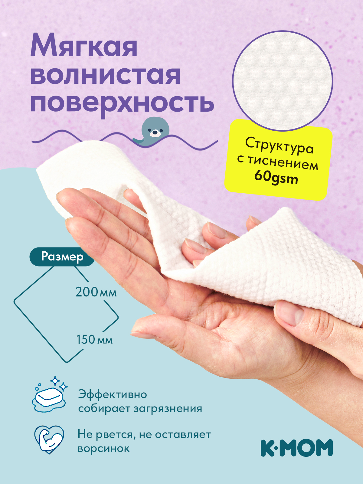 Влажные салфетки K-MOM Aqua 3 упак. 20 шт. - фото 5