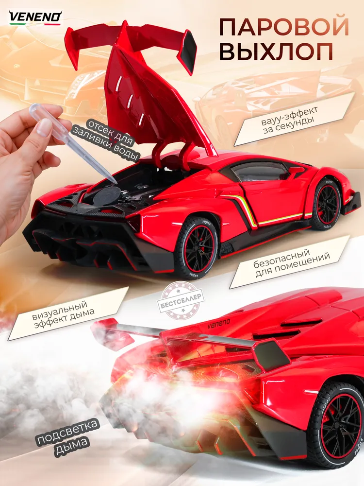 Автомобиль Бестселлер Lamborghini 1:24 02.00.0263.02 - фото 2