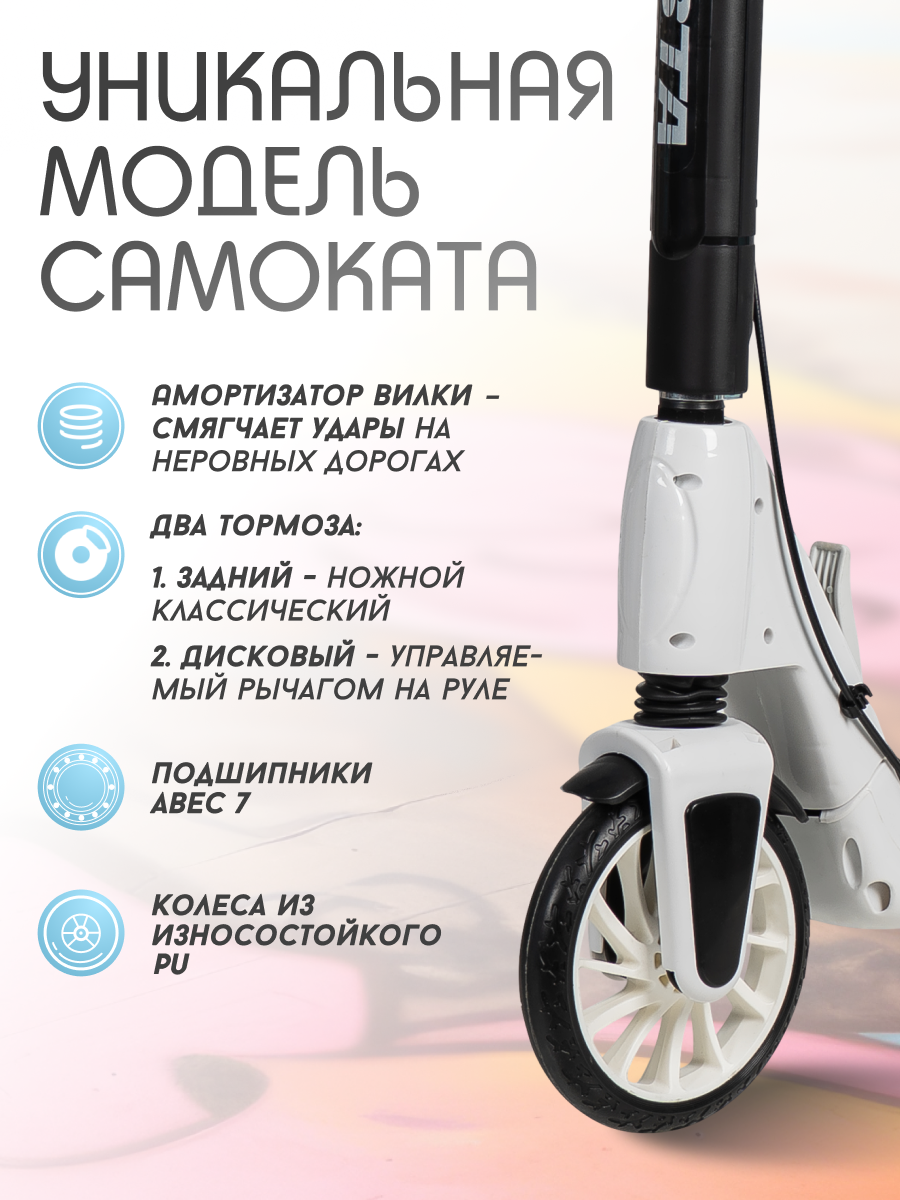 Городской самокат Costa двухколесный - фото 2