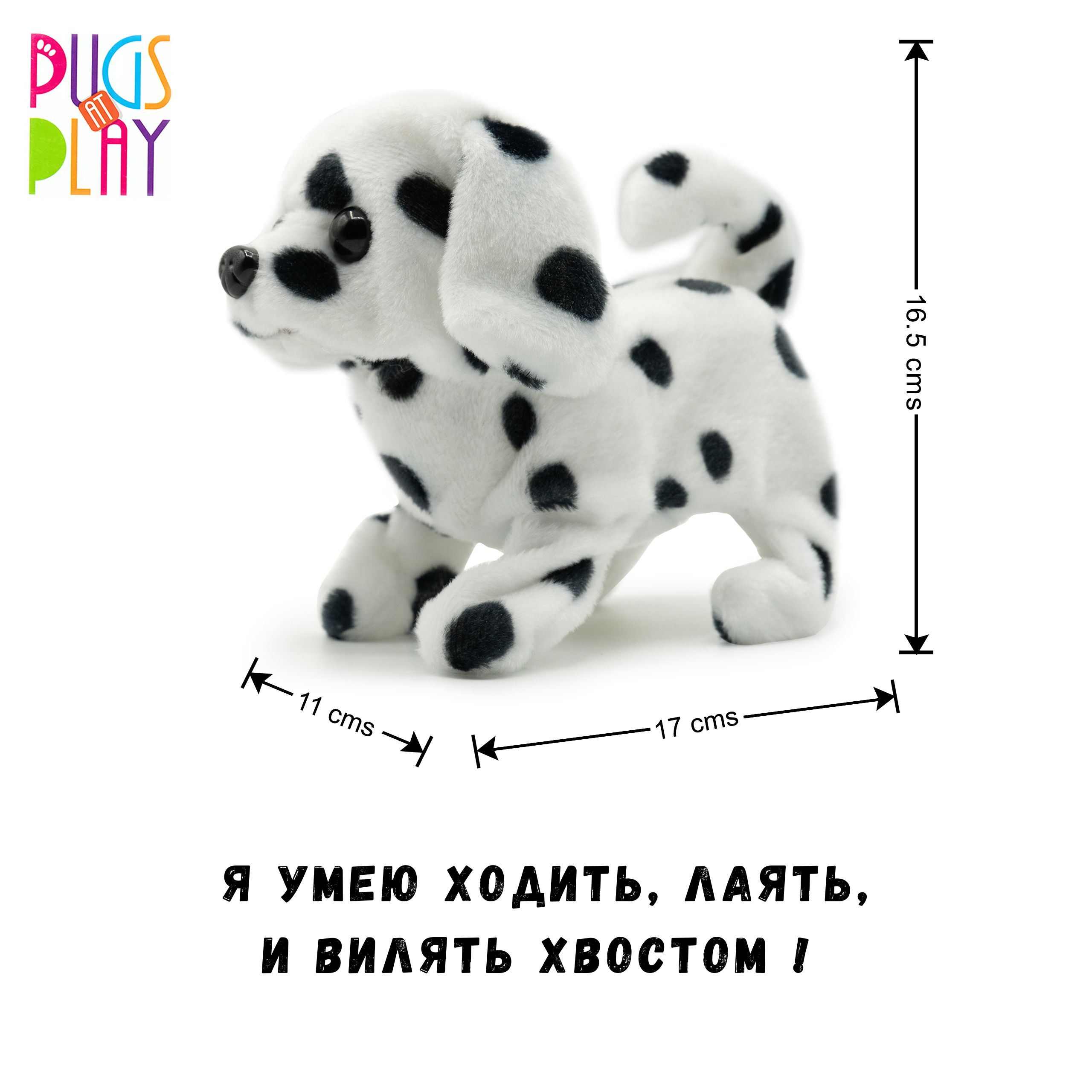 Игрушка PUGS AT PLAY Щенок Спотти - фото 4