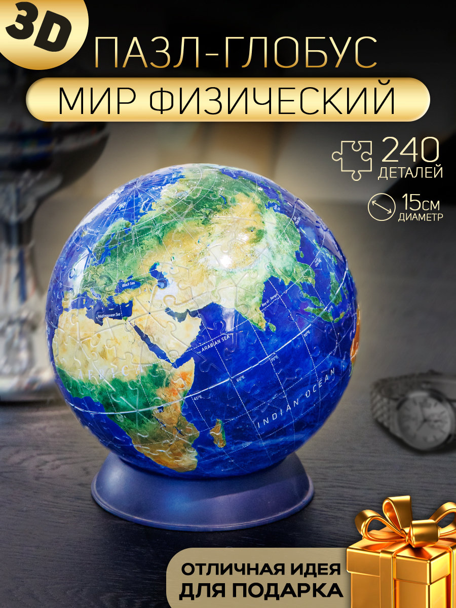 Пазл 3D ГЕОДОМ - фото 1