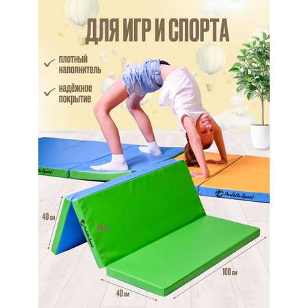 Мат спортивный Perfetto Sport № 22 100 х 120 х 5 2 сложения голубой салатовый