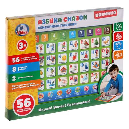 Игрушка УМка планшет Азбука сказок