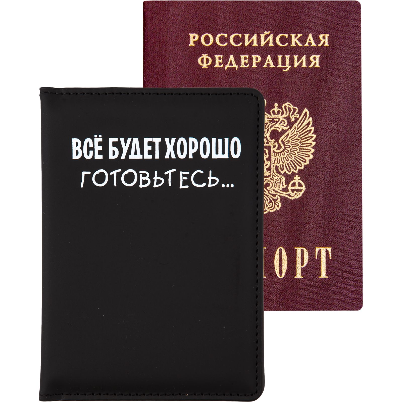 Обложка на документы deVENTE Всё будет хорошо - фото 1