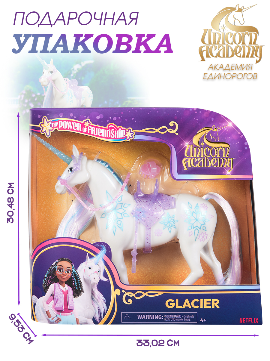 Фигурка UNICORN ACADEMY Единорог Ледышка и аксессуары - фото 3