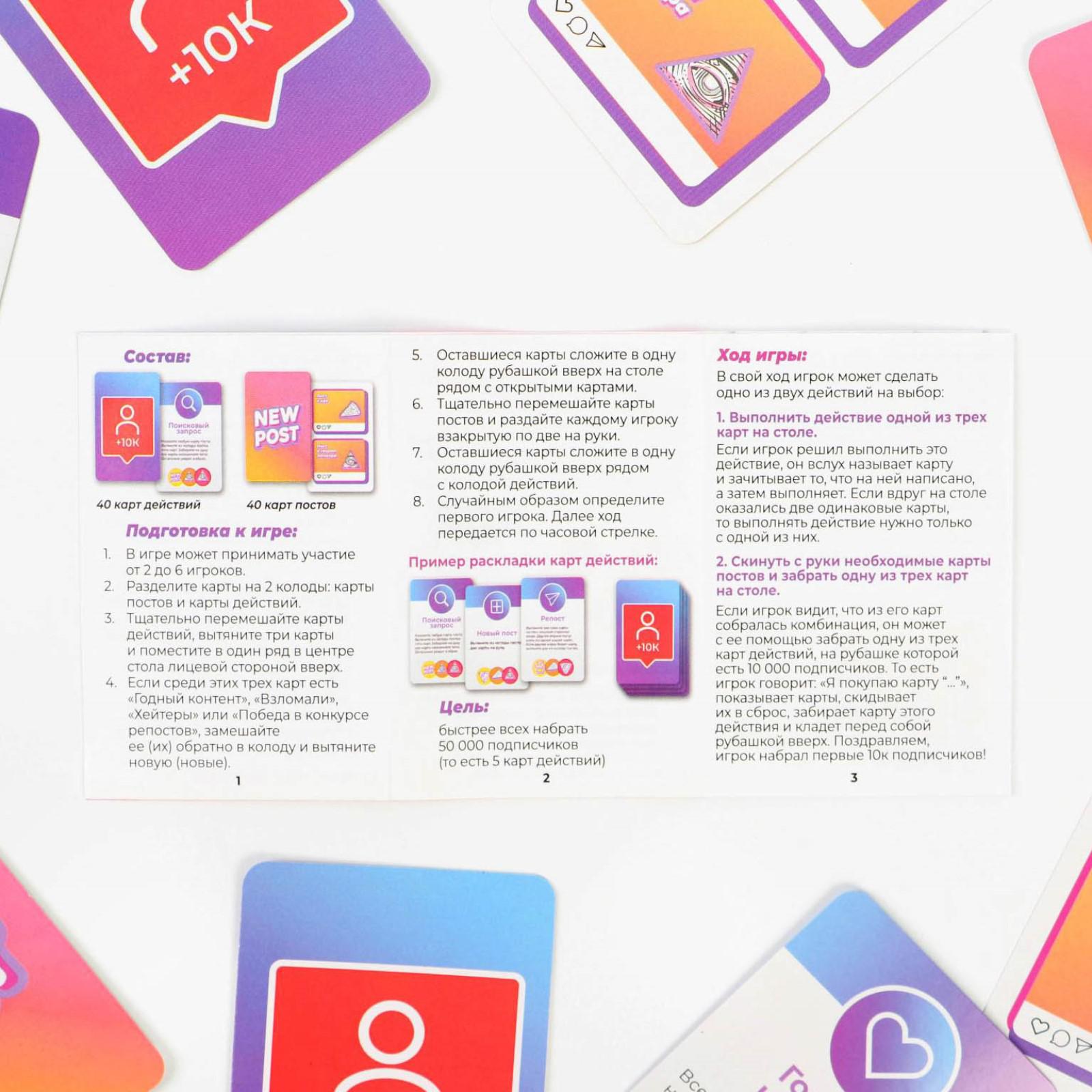 Настольная игра Лас Играс Инстаграмщики - фото 7