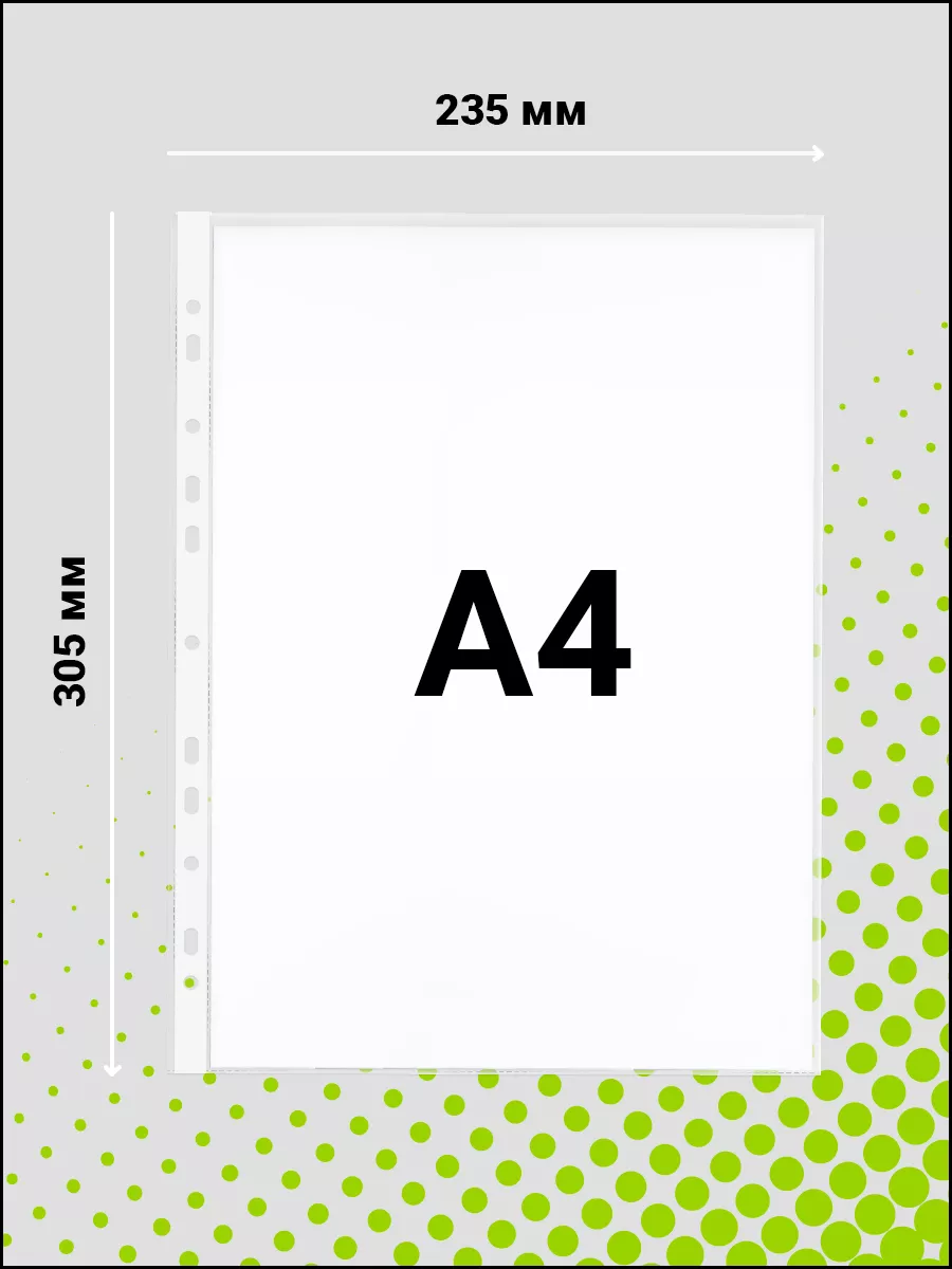 Файл AXLER А4 - фото 3