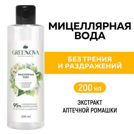 Мицеллярная вода GREENNOVA Экстракт аптечной ромашки 200 мл