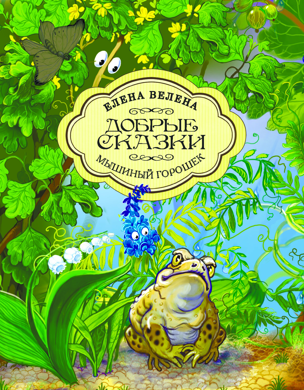 Книга Добрые сказки Набор сказок 5 книжек-малышек Осенняя коллекция - фото 3