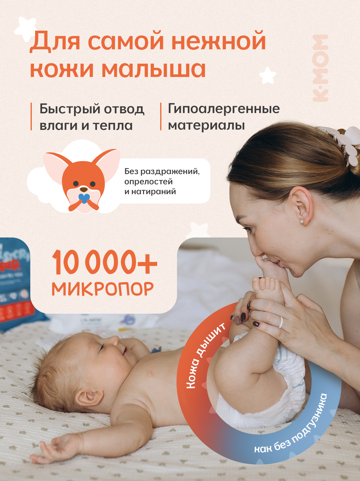 Подгузники K-MOM Premium Care ультратонкие S (4-8 кг) 120 шт. - фото 3