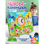 Игрушка WOODLANDTOYS часики