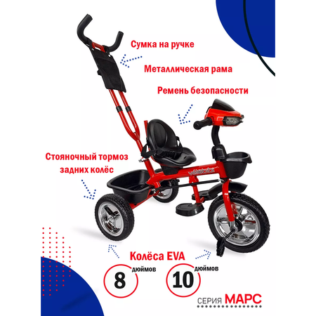 Трехколесный велосипед Velobibi 10 дюймов