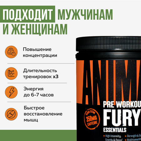 Предтренировочный комплекс Animal Fury со вкусом Зеленое яблоко 483 г