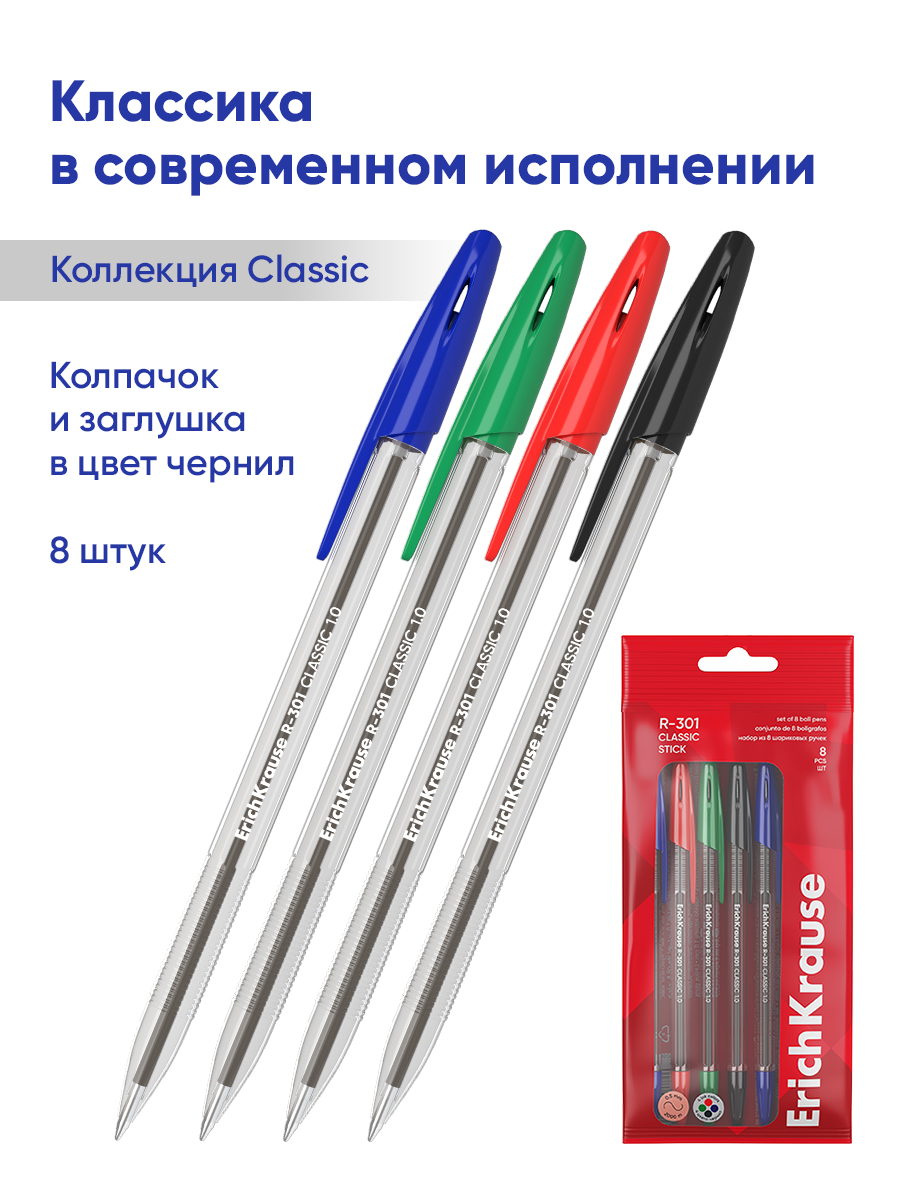 Ручка шариковая ErichKrause 8 шт. - фото 12
