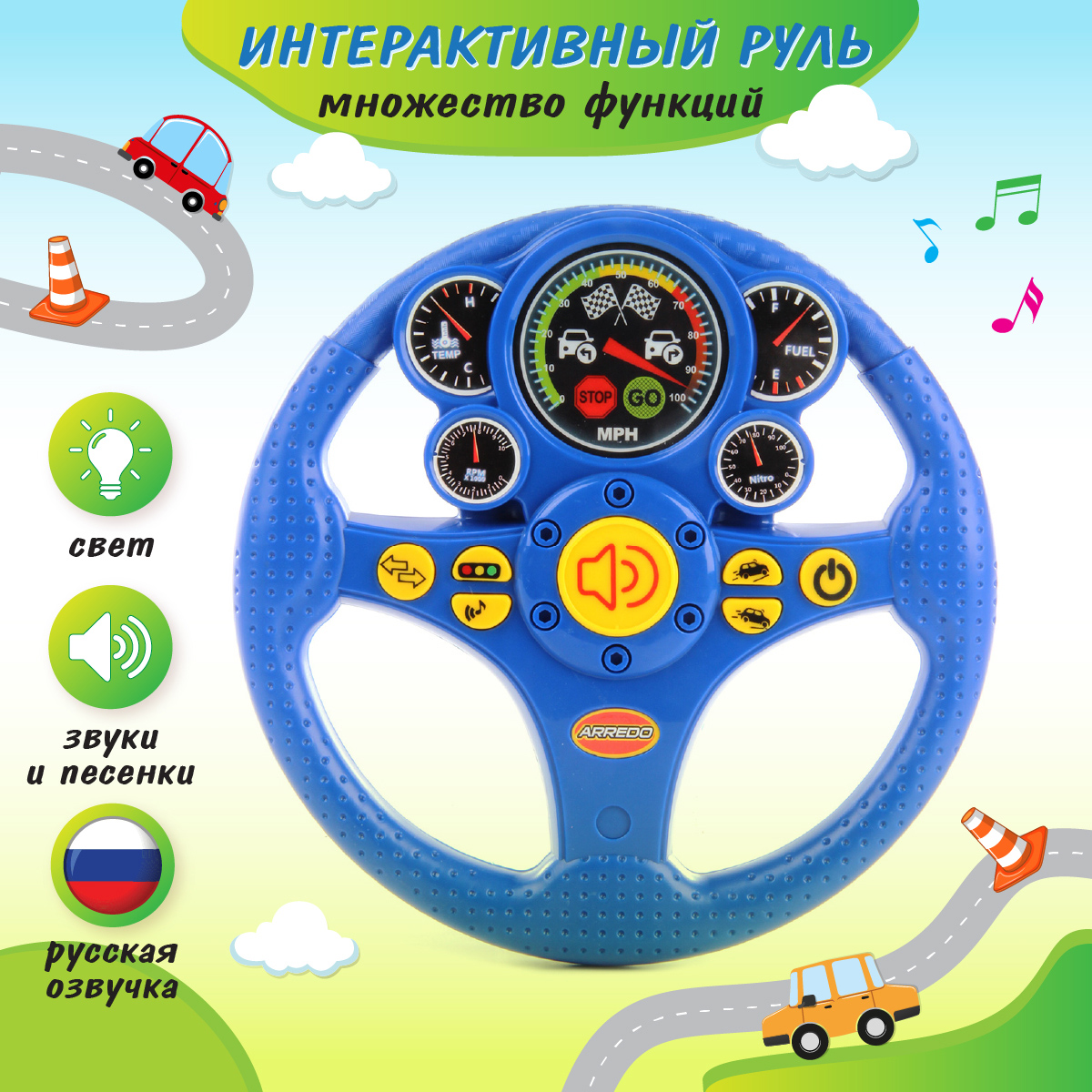 Игрушка Veld Co руль - фото 1