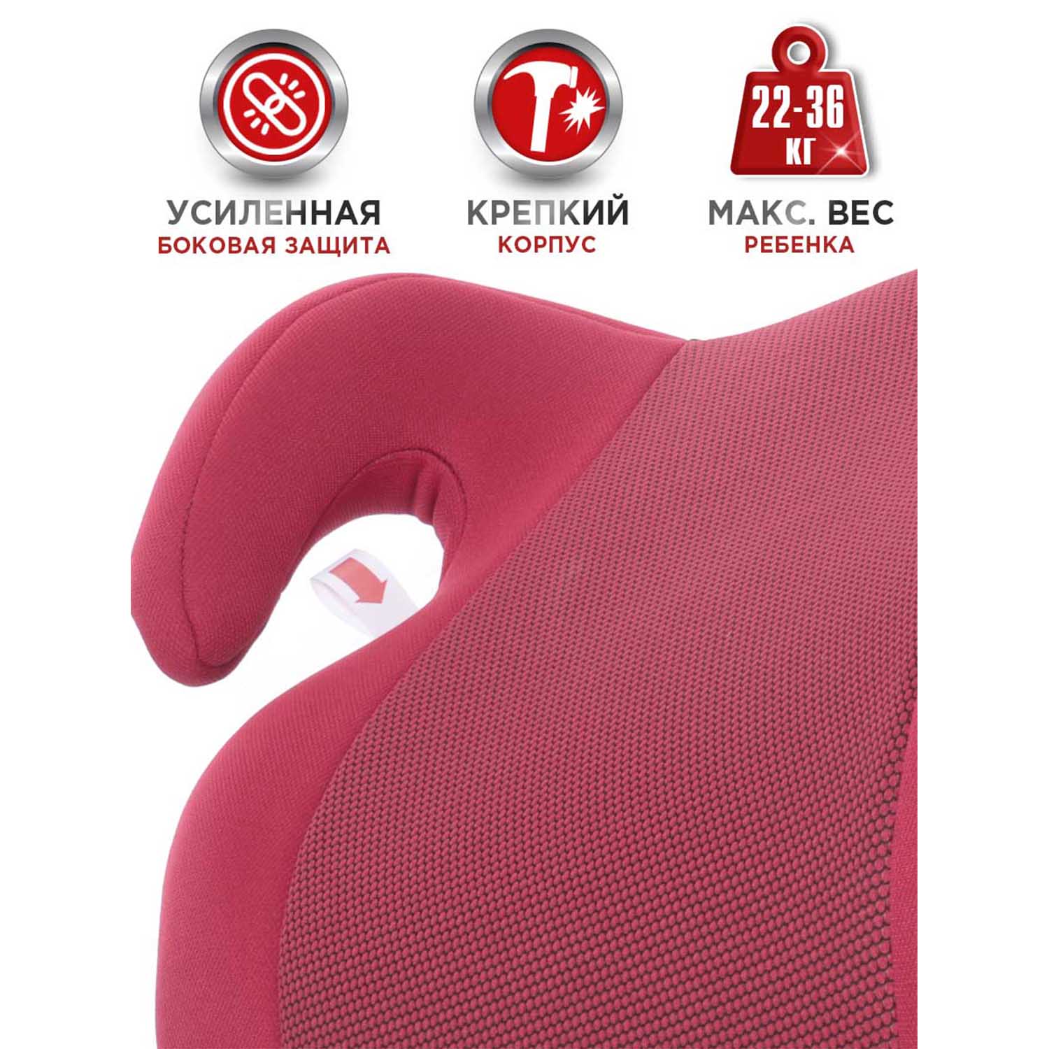 Автокресло BabyCare Delphi 3 (22-36 кг) красный - фото 7