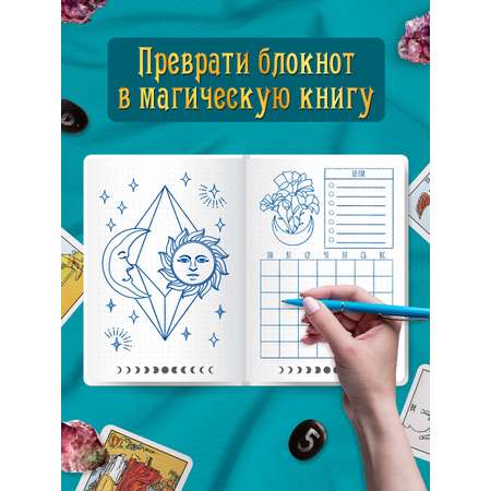Блокнот Проф-Пресс в точку А5. Точкабук Magic 48 лист.