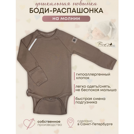 Боди RinaAmari
