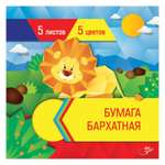 Художественная бумага Спейс 5 лист.