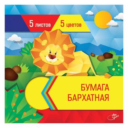 Художественная бумага Спейс 5 лист.