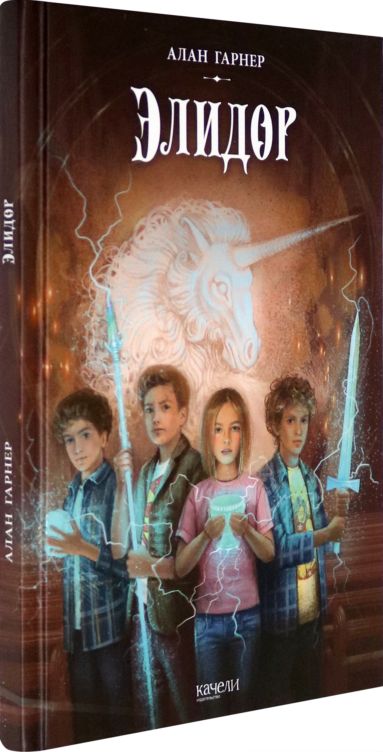 Книга Качели Элидор - фото 2