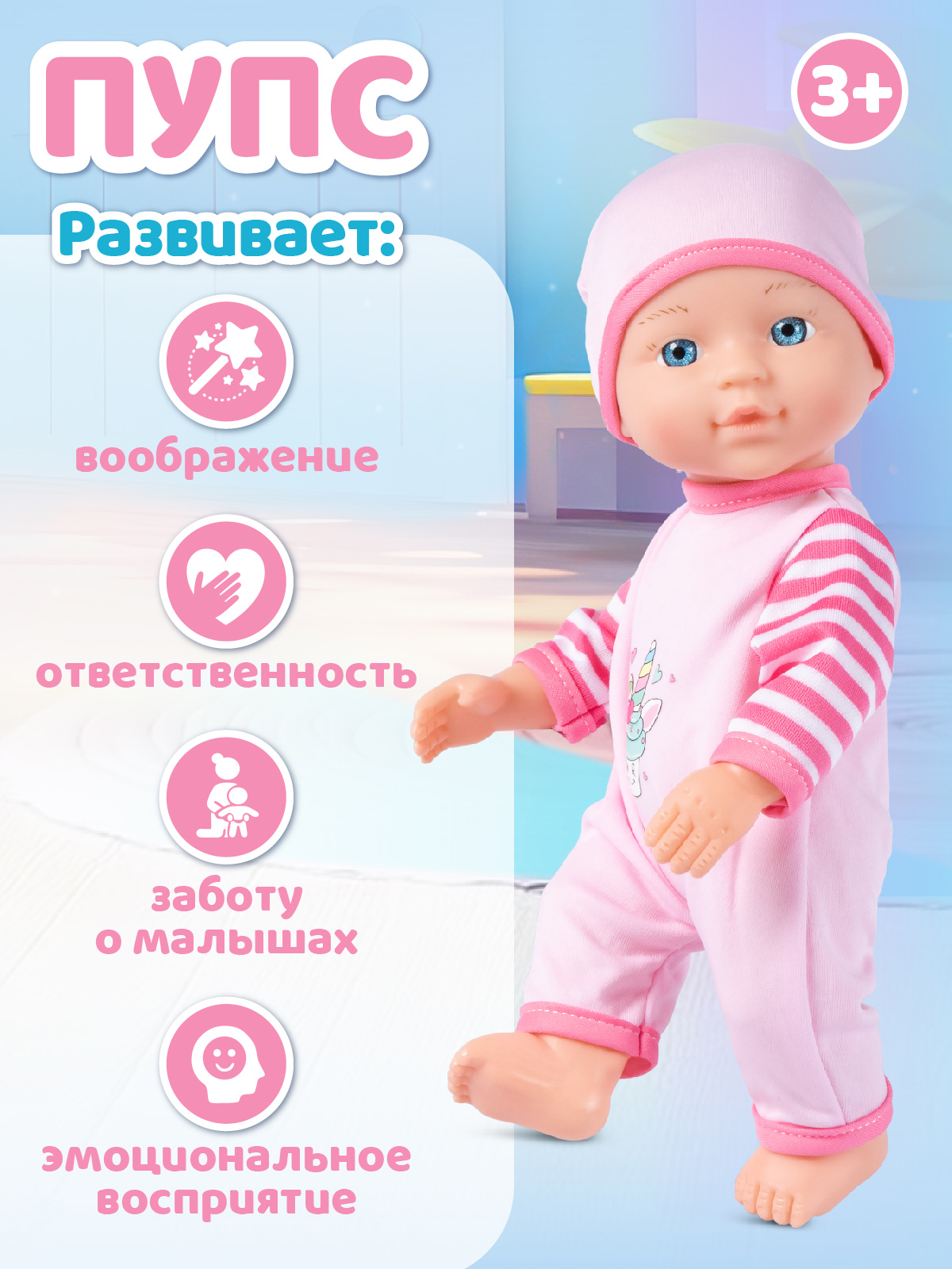 Кукла пупс AMORE BELLO высота 28 см JB0213678 - фото 5