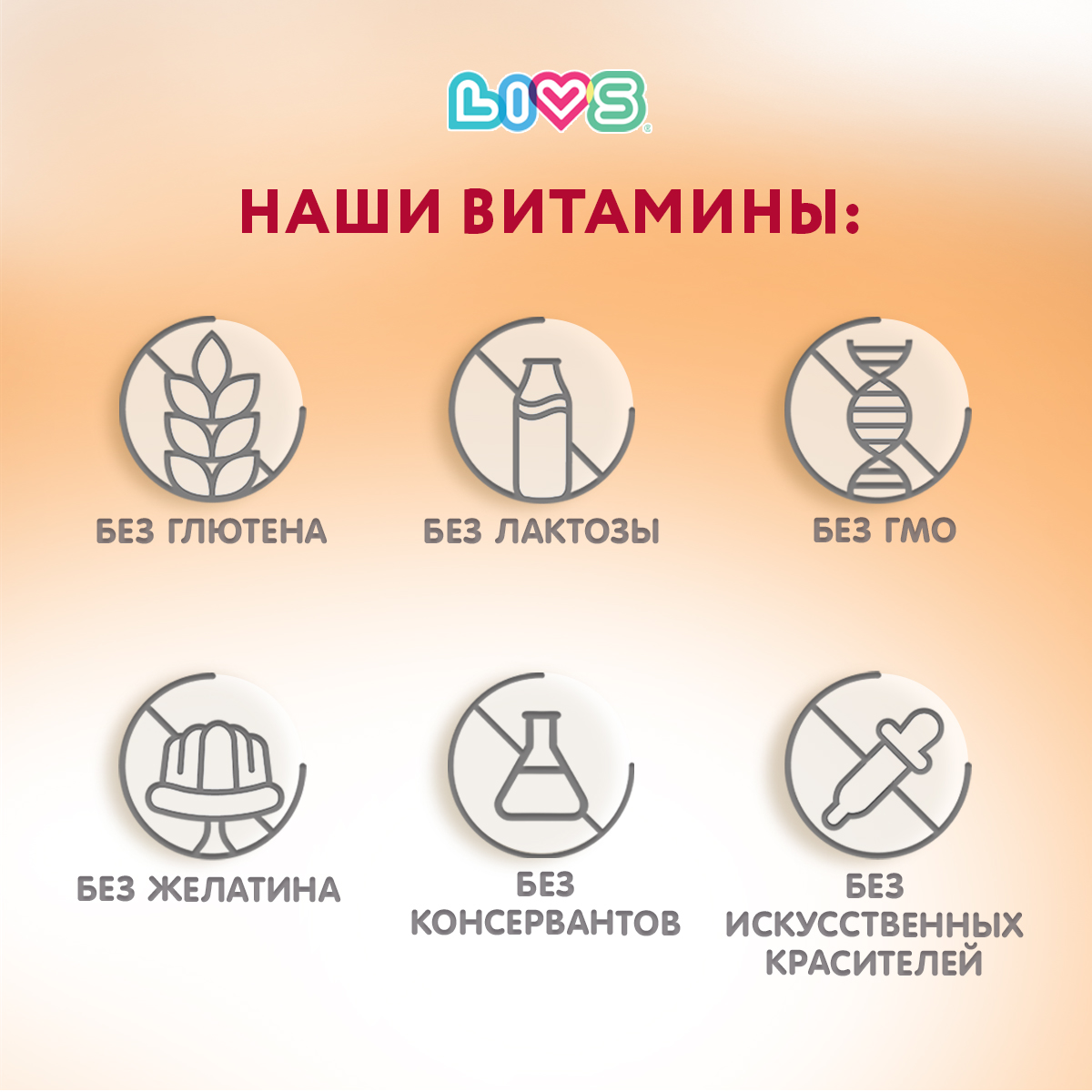 Витамины LIVS Витамин-Д - фото 6