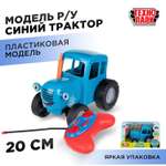 Трактор РУ Технопарк Синий трактор