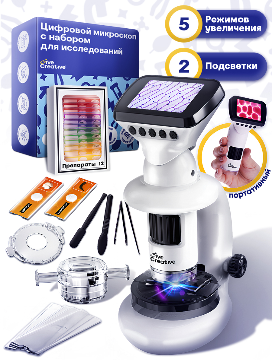 Микроскоп Give Creative детский школьный с WiFi и фото - фото 1