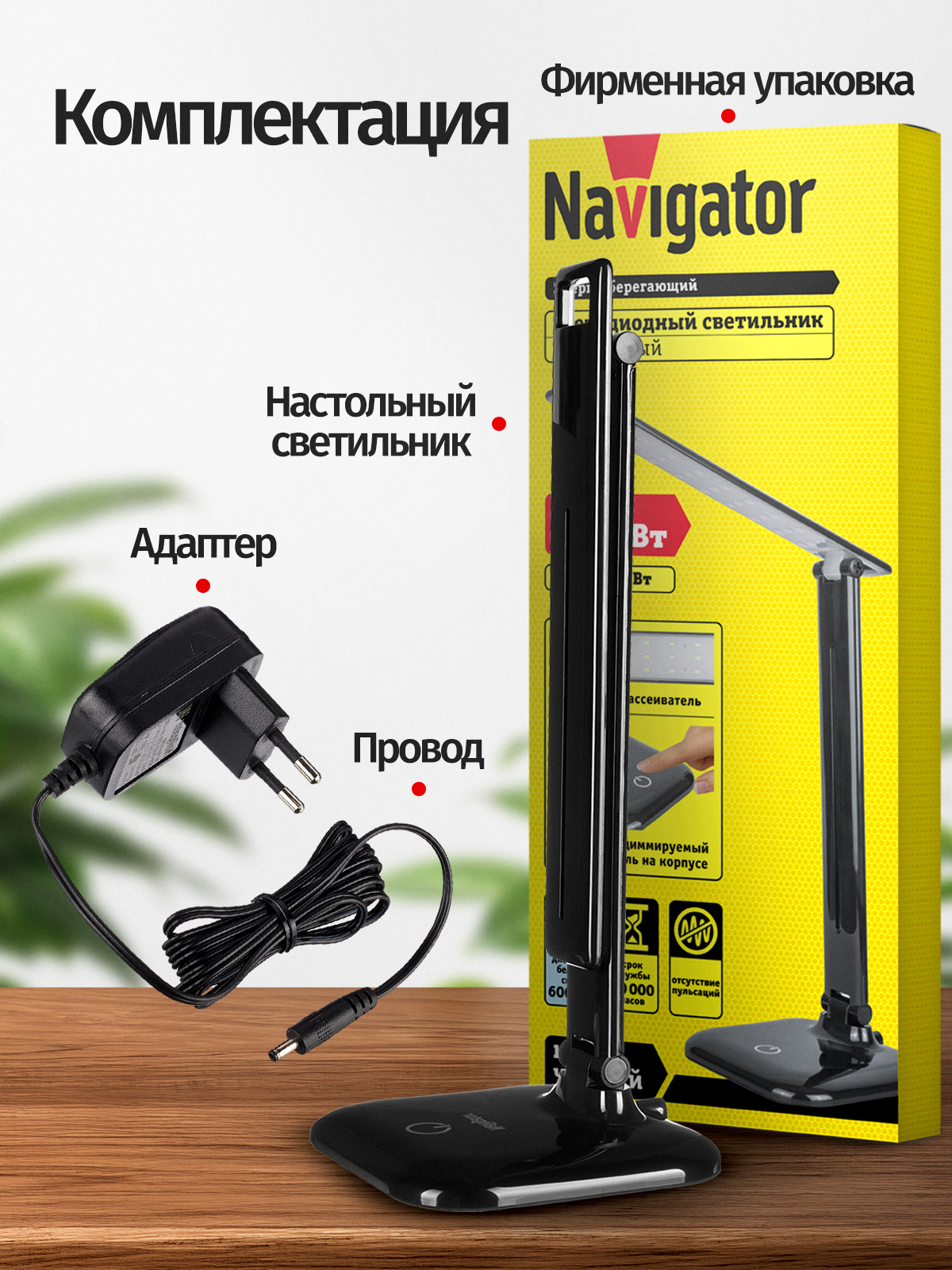 Лампа Navigator настольная 10Вт, 6000К - фото 7