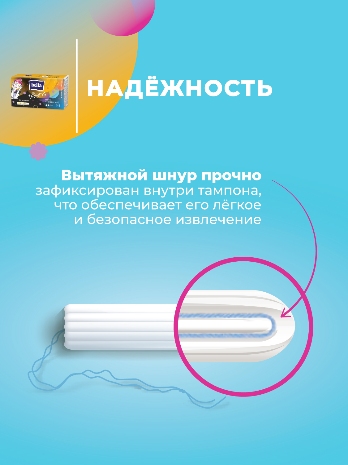 Тампоны гигиенические for teens Bella regular, 16 шт. х 2 уп. - фото 2