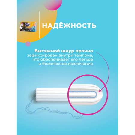 Тампоны гигиенические for teens Bella regular, 16 шт. х 2 уп.
