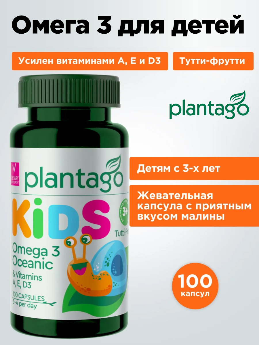 Omega 3 Oceanic KIDS Plantago 100 таблеток - фото 1