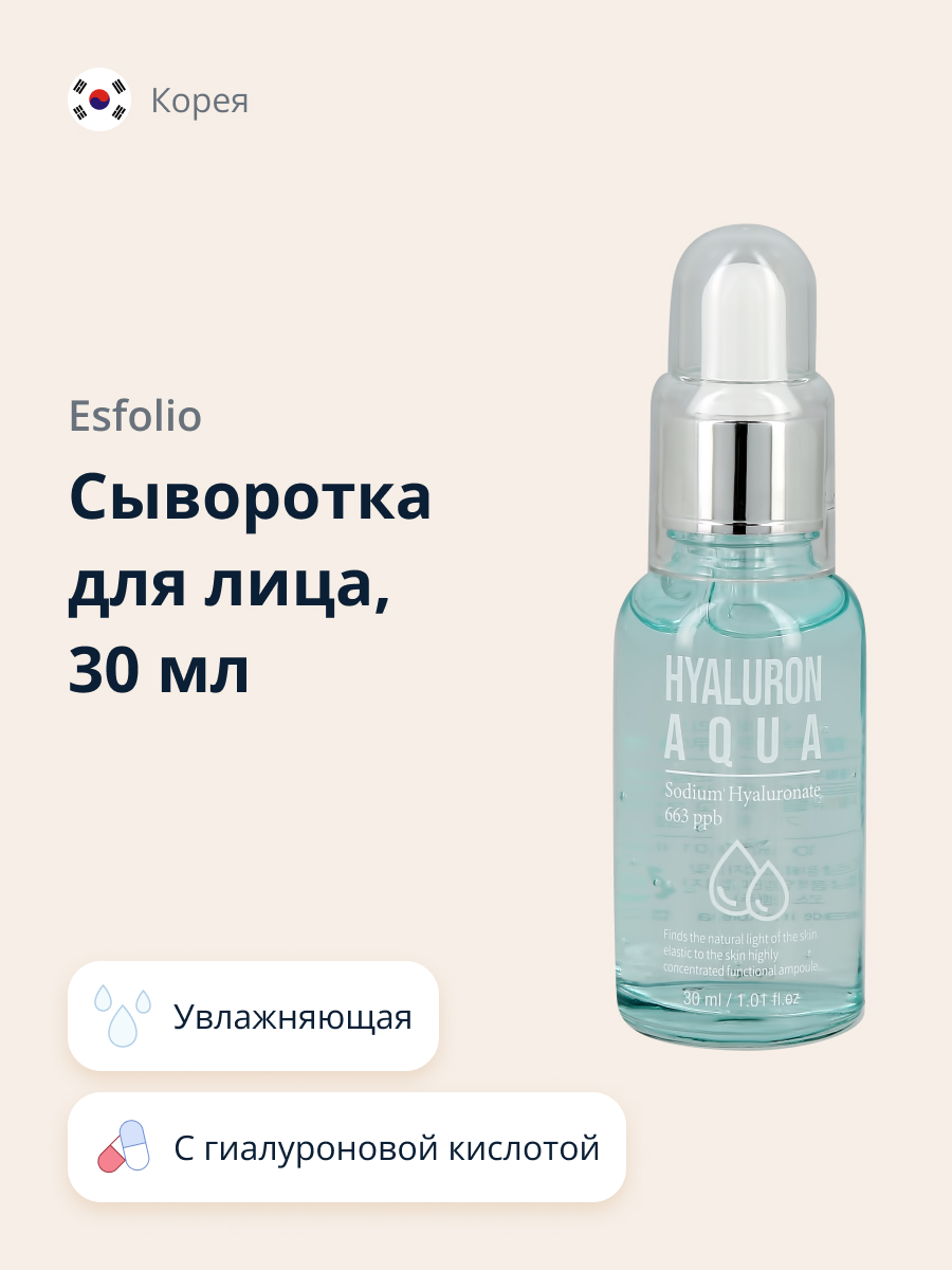 Сыворотка Esfolio - фото 1