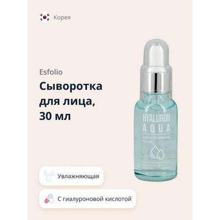 Сыворотка Esfolio