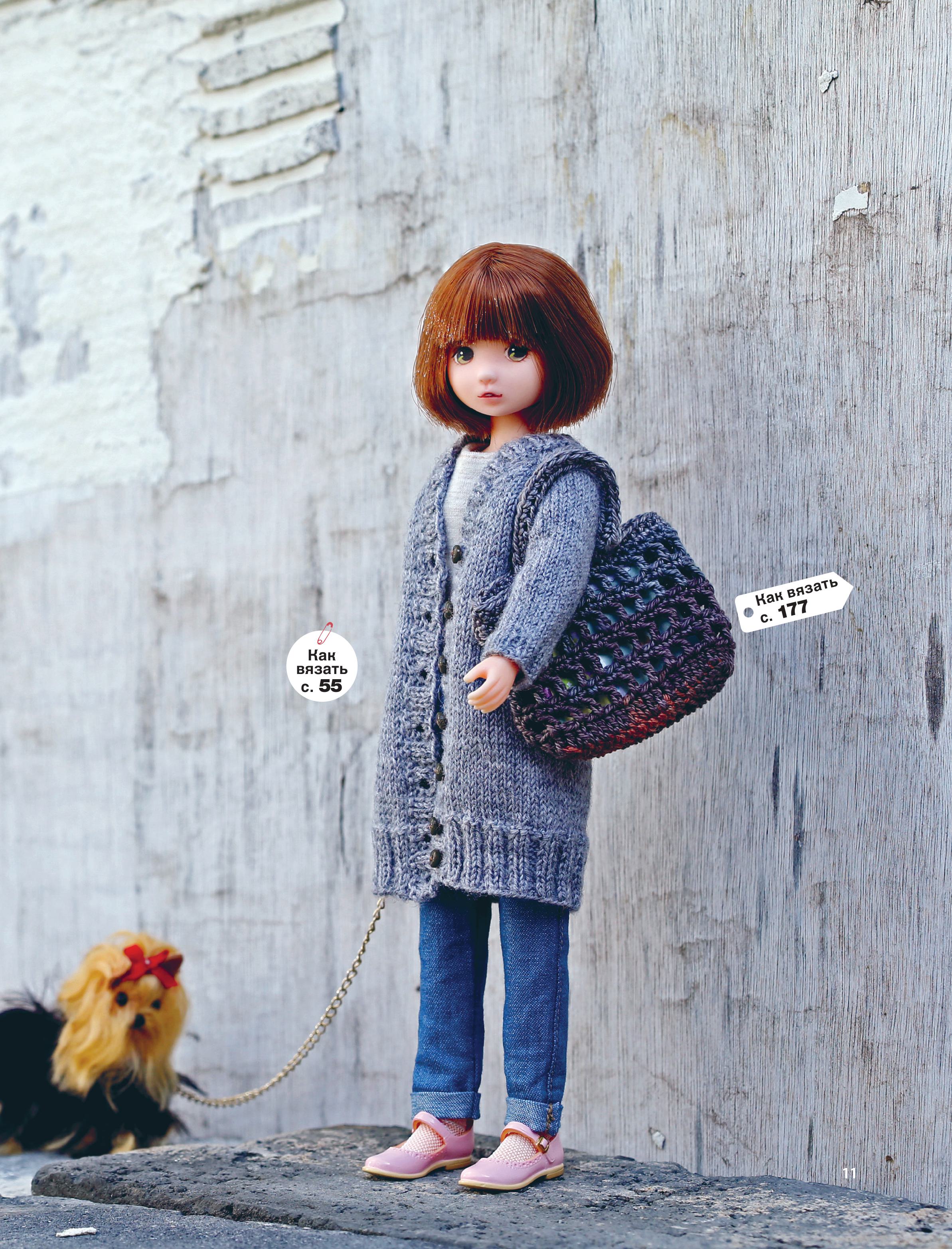 Книга БОМБОРА Вяжем для кукол красивую одежду от корейских дизайнеров - фото 8