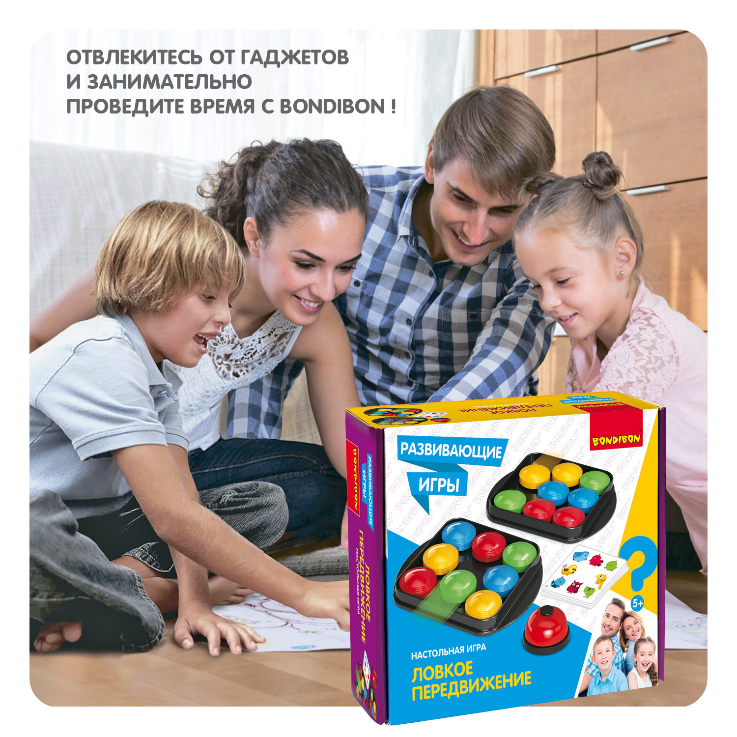 Настольная игра Bondibon пятнашки Ловкое Передвижение - фото 11