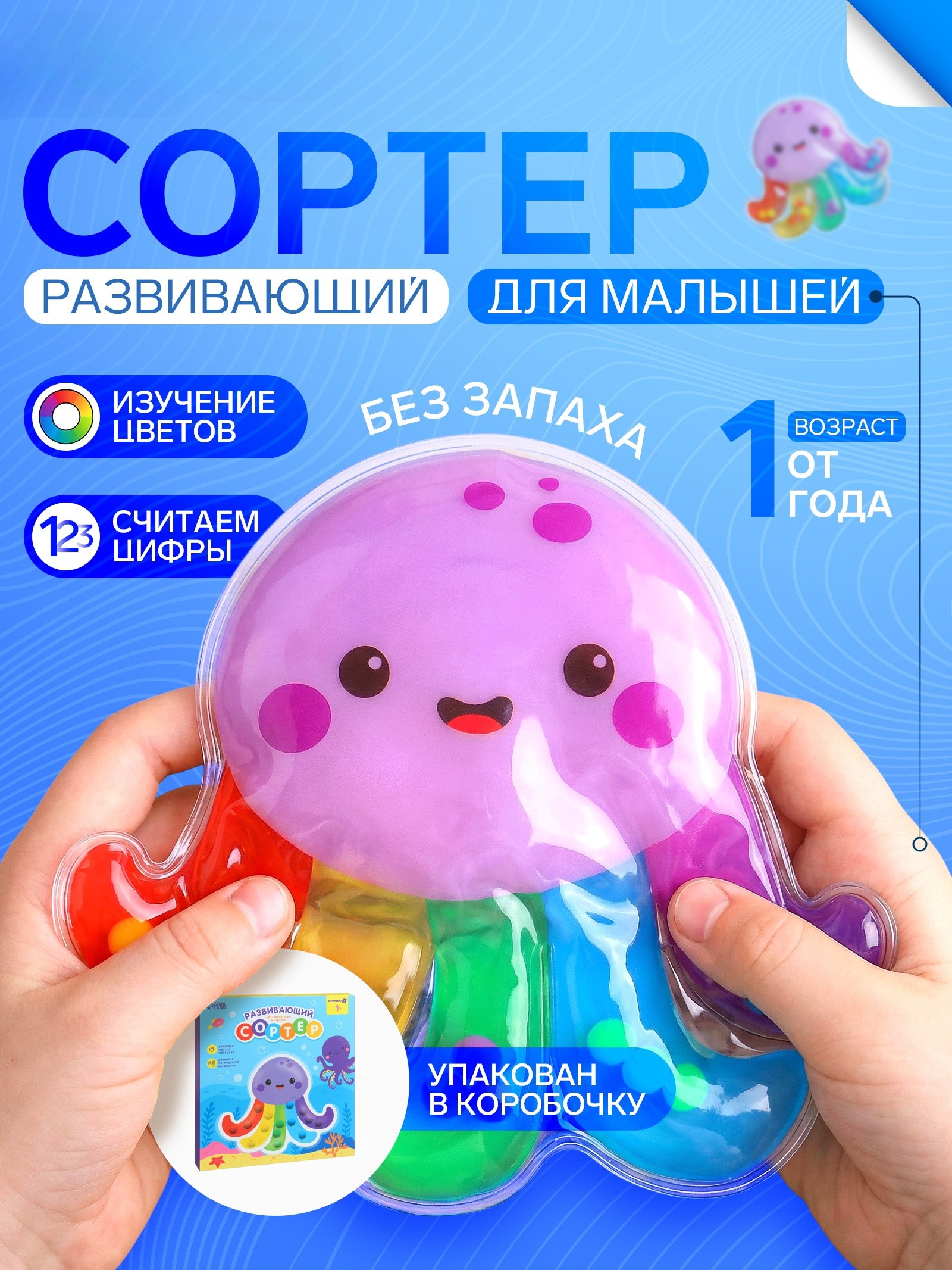 Игрушка Крошка Я сортер - фото 1