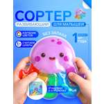 Игрушка Крошка Я сортер