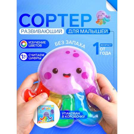 Игрушка Крошка Я сортер