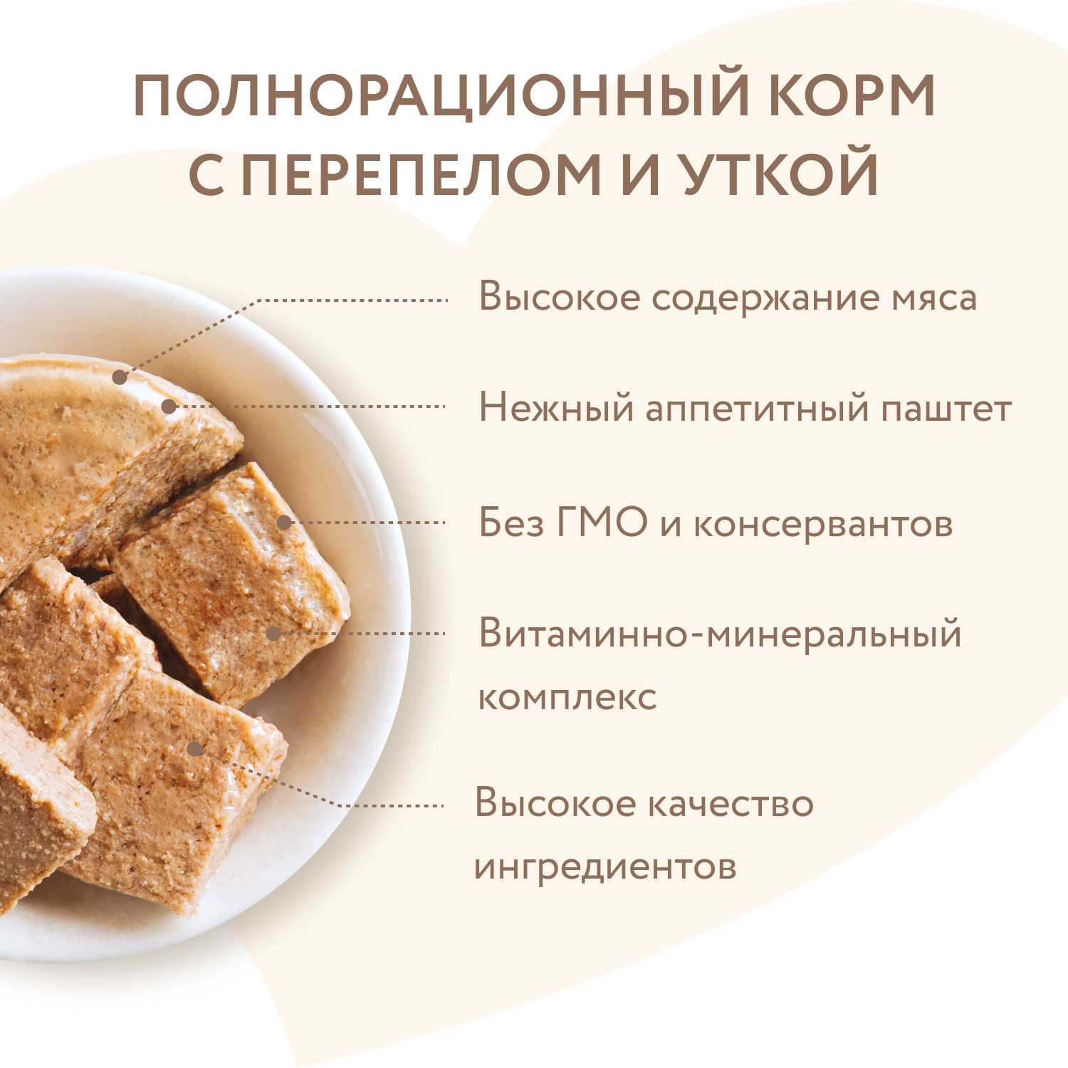 Корм для собак Мнямс Сильный иммунитет для всех пород паштет из утки и перепела консервированный 200г - фото 5