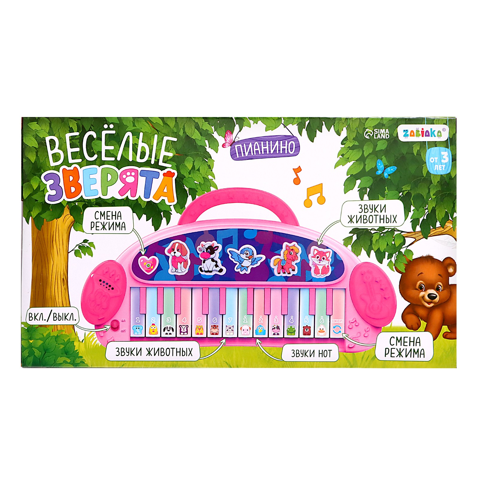 Игрушка музыкальная Sima-Land Весёлые зверята пианино - фото 8