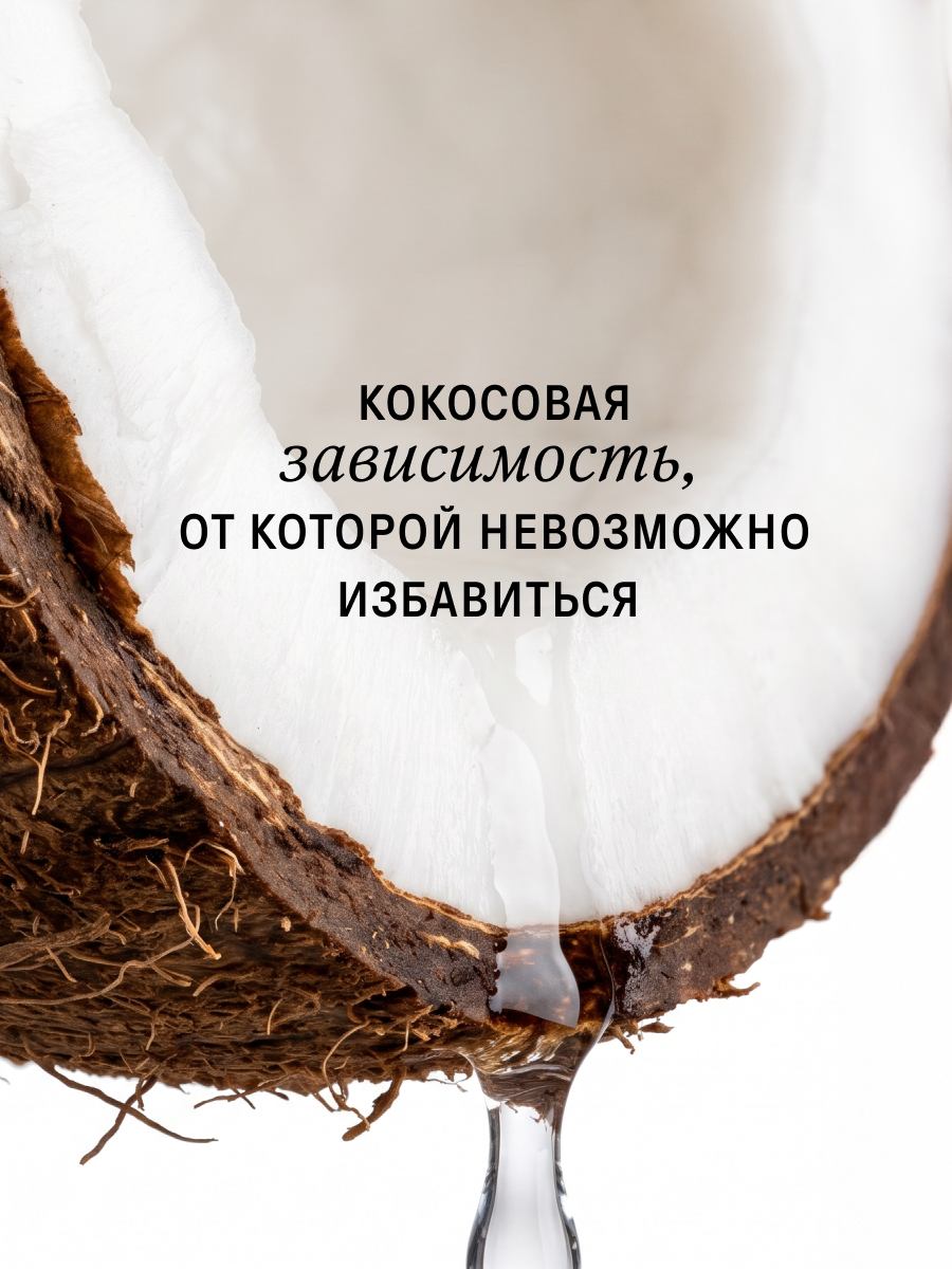 Скраб The Act для тела 300 мл - фото 4